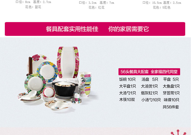 
                                        
                                        亿嘉IJARL 韩式创意简约时尚家用结婚乔迁送礼陶瓷盘碗碟汤煲餐具套装 东洋之心56件套                
