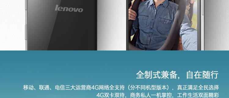 联想 (Lenovo) 黄金斗士 A8畅玩 (A3860) 16G 清新白 移动4G手机 双卡双待
