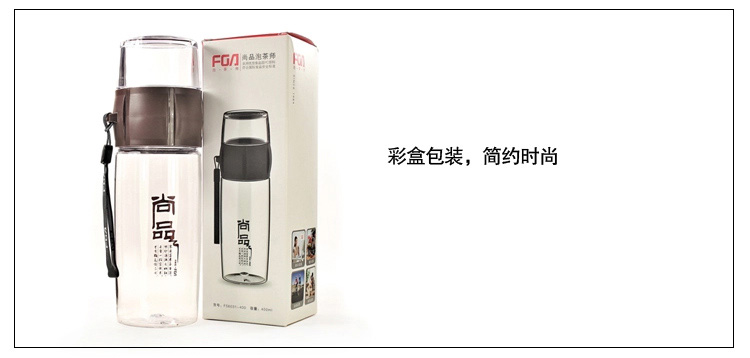 富光便携水杯  带滤网独立茶仓 泡茶师水杯子 咖啡 400ml