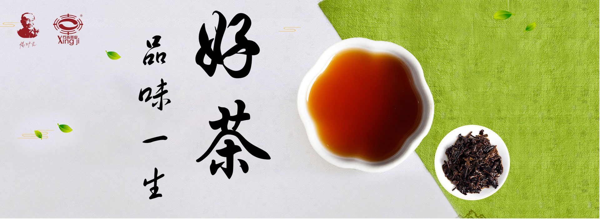 行吉茶业旗舰店 - 京东