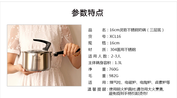 
                                        兴财16CM灵致汤锅 304不锈钢复底煮奶锅汤锅 煤气电磁炉适用                