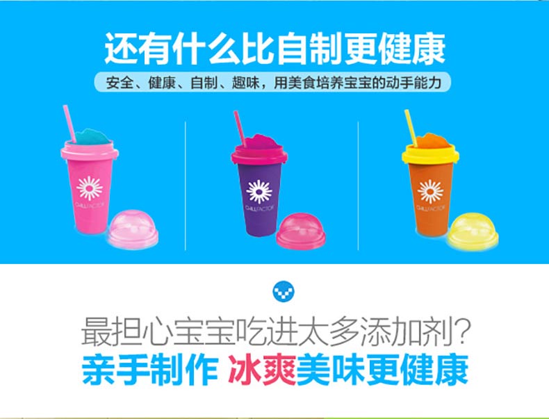 
                                        变色冰沙杯 DIY创意DIY沙冰奶昔杯果汁柠檬杯 粉红色                