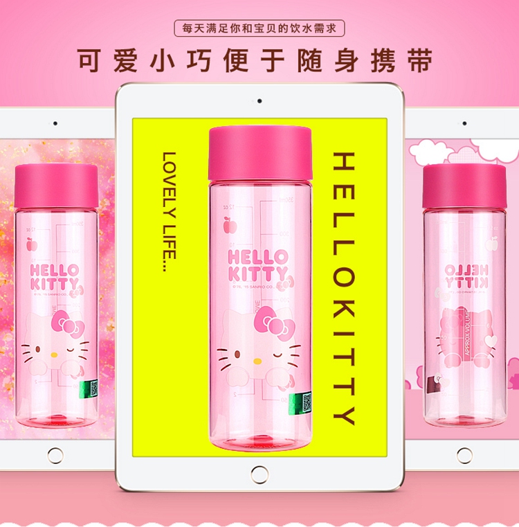 Hellokitty博雅休闲随饮杯350ML学生安全无毒无味水杯KT-3640玫红