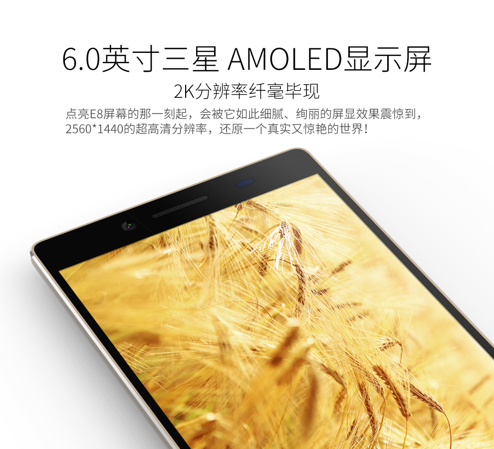 金立 E8 (GN9008) 64GB 香槟金 移动联通双4G手机 双卡双待