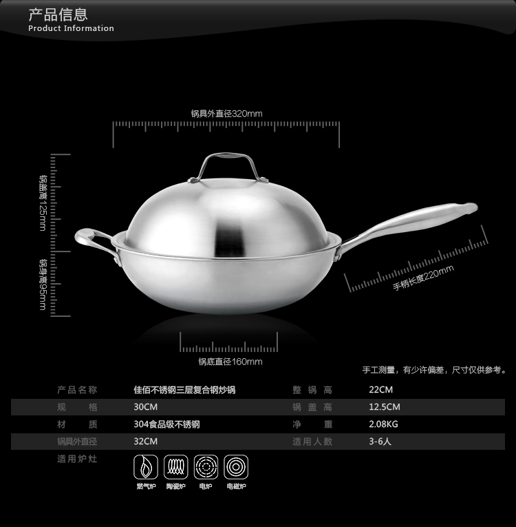 【京东超市】佳佰 炒锅304不锈钢三层钢30CM炒锅(电磁炉明火通用)