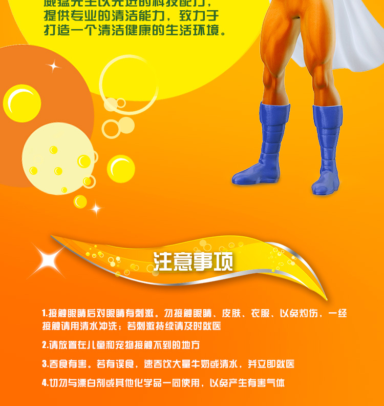 威猛先生5合1洁厕液柠檬草香四包装量贩装750g4洁厕灵除臭威猛先生