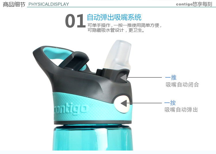 美国 contigo 单层运动水杯 户外运动吸管塑料水杯 保温杯560ml 蓝色HBC-ADN034