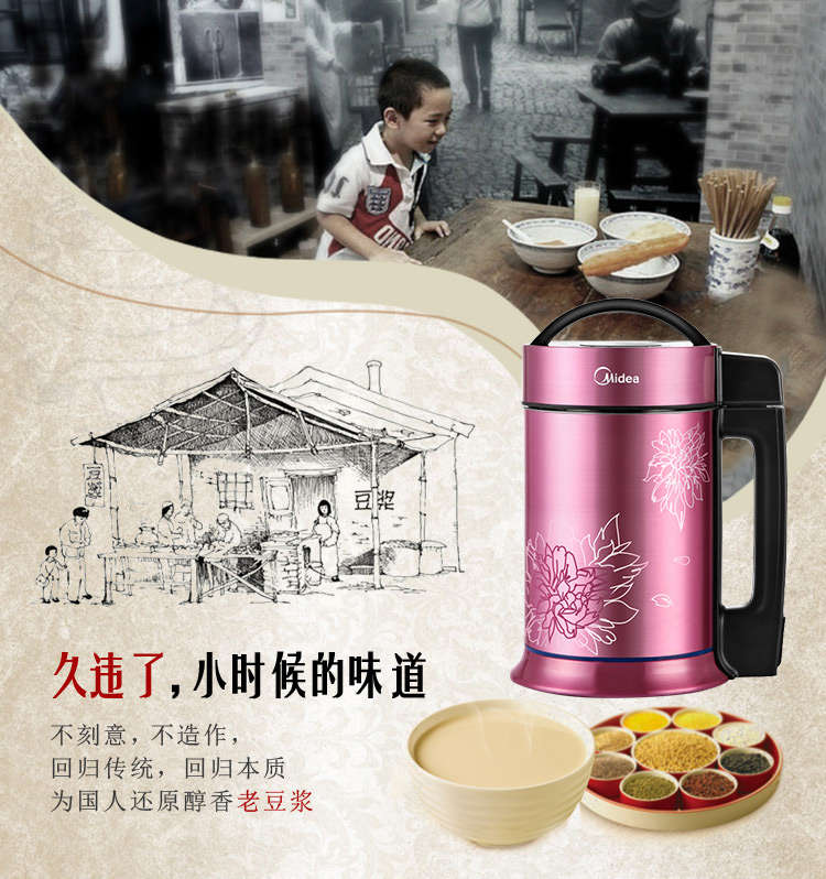 
                                        美的（Midea） HC12Q61 生磨免滤 内外全钢 多功能豆浆机                