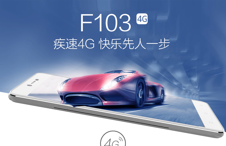 金立 F103 韵银白 移动4G手机 双卡双待