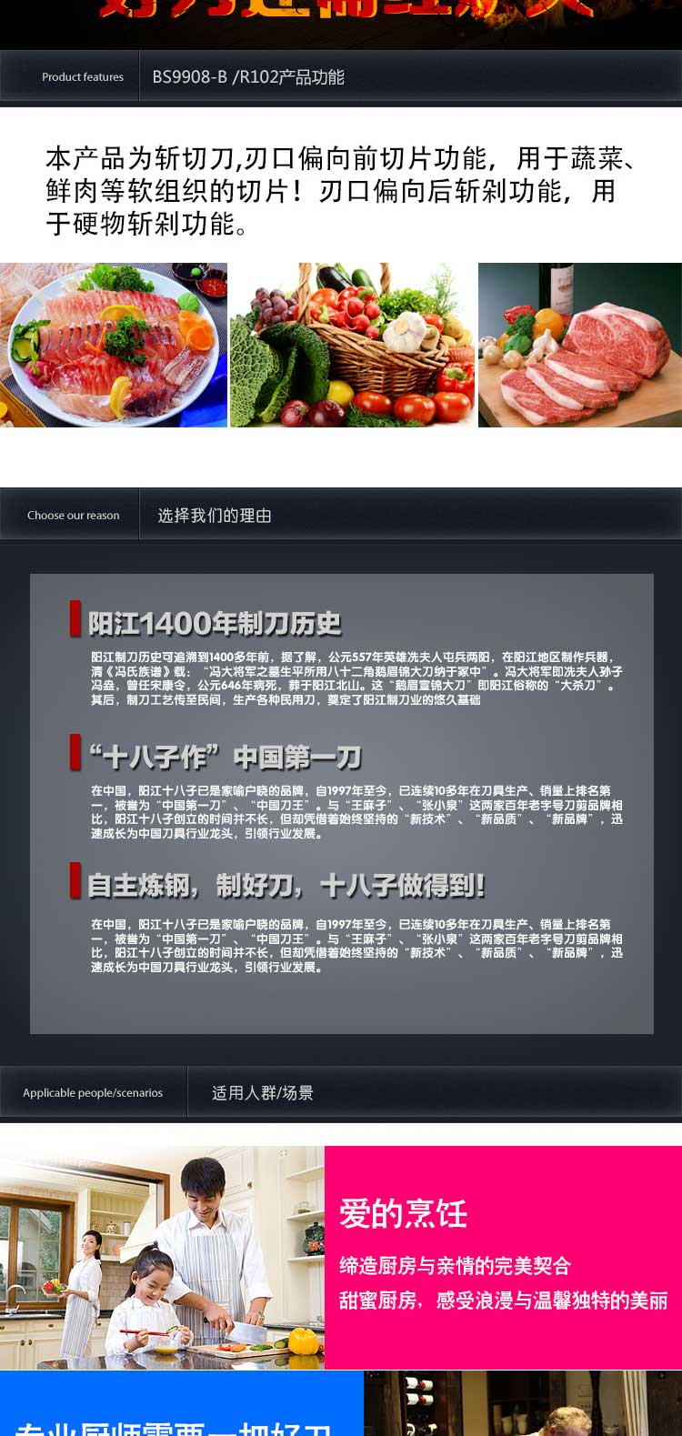 
                                        十八子作 （SHIBAZI） 不锈钢菜刀 切片刀 切菜刀 不锈钢刀具  厨房刀具 斩切刀R102                
