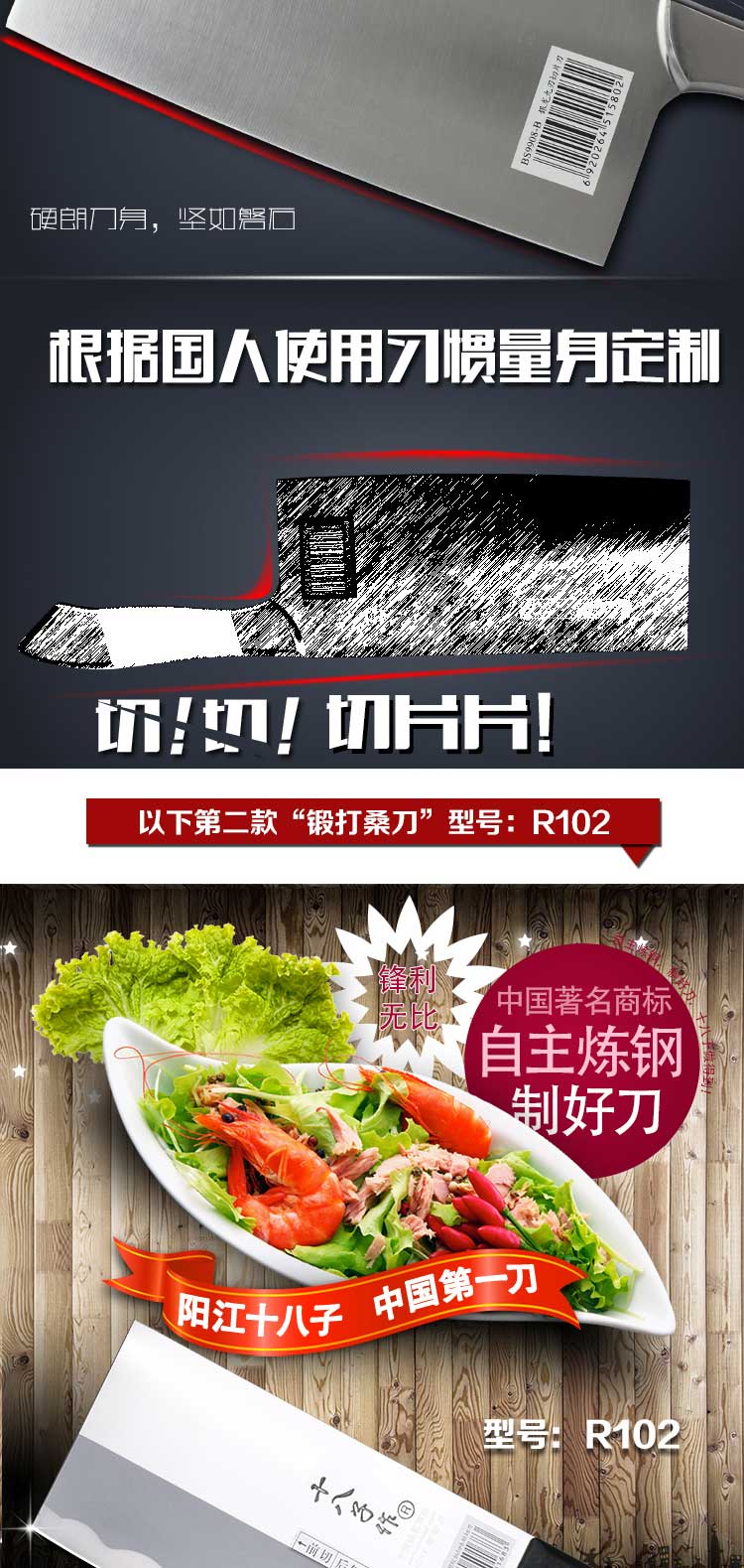 
                                        十八子作 （SHIBAZI） 不锈钢菜刀 切片刀 切菜刀 不锈钢刀具  厨房刀具 斩切刀R102                