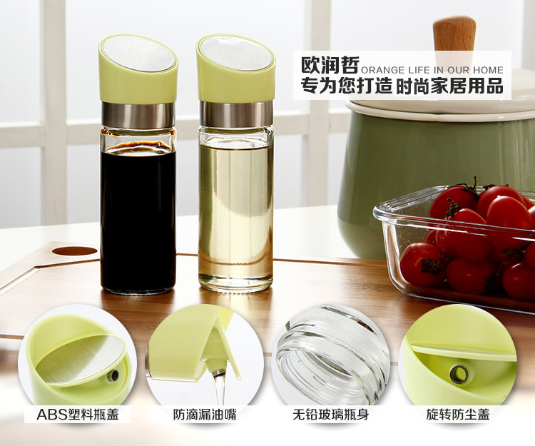 欧润哲 油瓶 旋盖玻璃防漏酱醋瓶 110ml 2只装