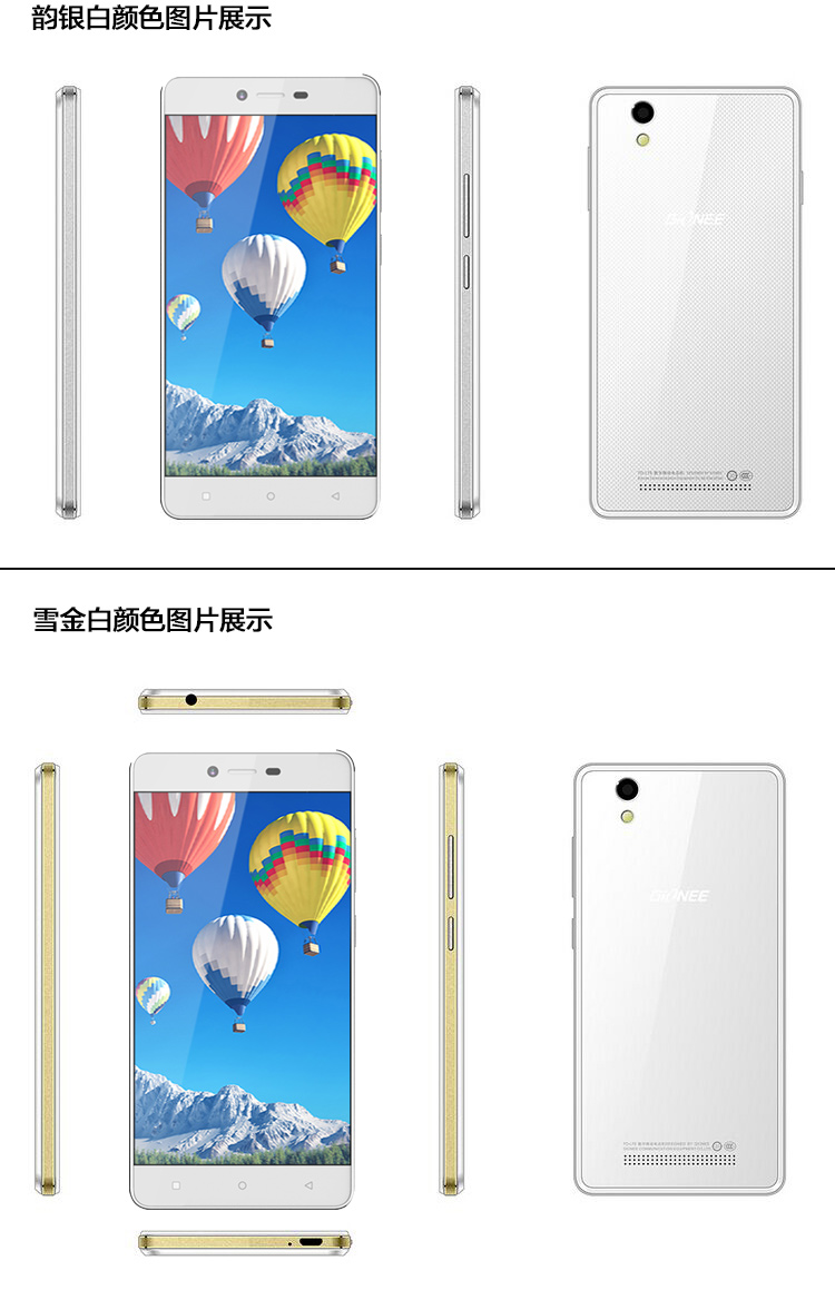 金立 F103 韵银白 移动4G手机 双卡双待