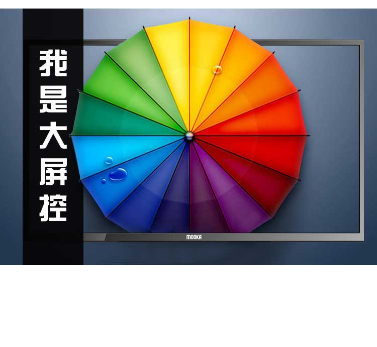 
                                        模卡（MOOKA） 48K5 海尔48英寸安卓智能网络窄边框全高清LED液晶电视                