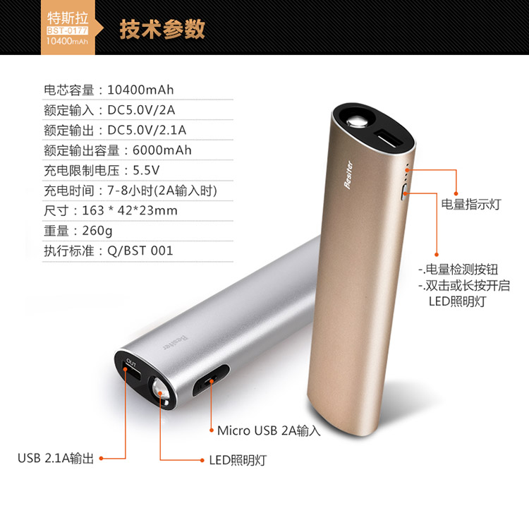 
                                        
                                        倍斯特（Besiter）10000毫安 移动电源/充电宝 智能带LED灯 轻薄小巧 铝合金外壳 电量显示 0177 香槟金                