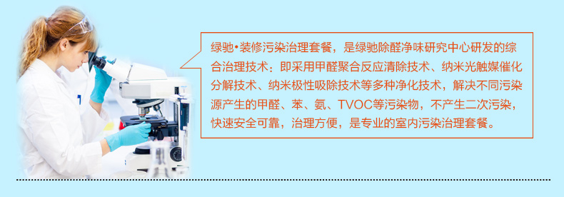 
                                        
                                                            绿驰 新房装修家具去除甲醛苯 60～100㎡治理套餐 除异味活性炭包 光触媒甲醛清除剂（限量）                