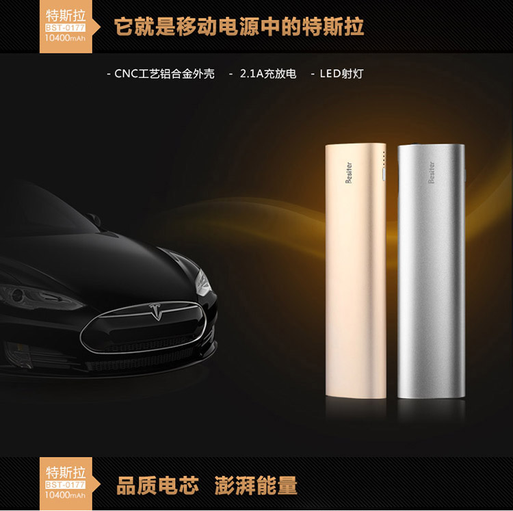 
                                        
                                        倍斯特（Besiter）10000毫安 移动电源/充电宝 智能带LED灯 轻薄小巧 铝合金外壳 电量显示 0177 香槟金                