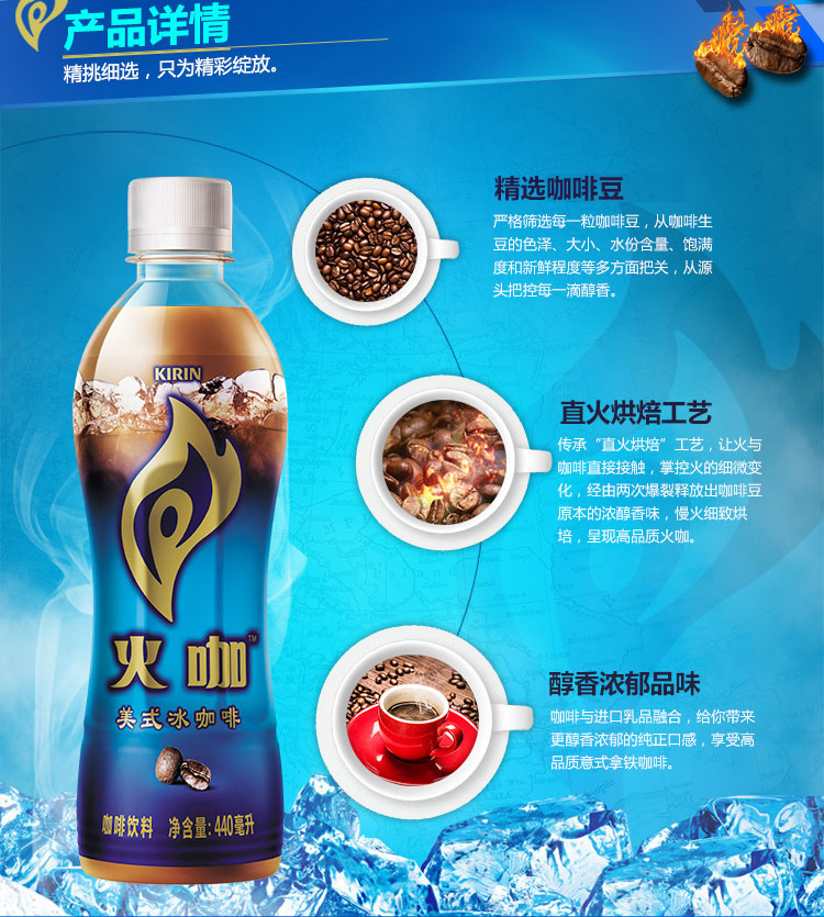 怡宝火咖美式冰咖啡440ml15箱装