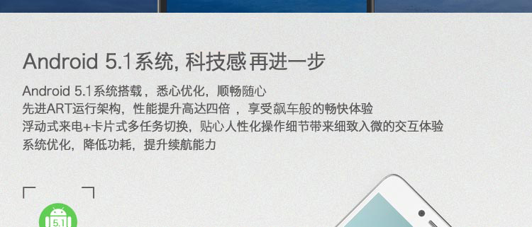 联想 (Lenovo) 黄金斗士 A8畅玩 (A3860) 16G 清新白 移动4G手机 双卡双待