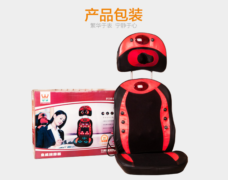 皇威(huangwei)H-712A按摩器颈椎腰部肩部臀部多功能电动按摩椅靠背垫