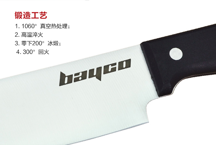 拜格BAYCO套刀 特惠不锈钢刀具七件套装BD2215