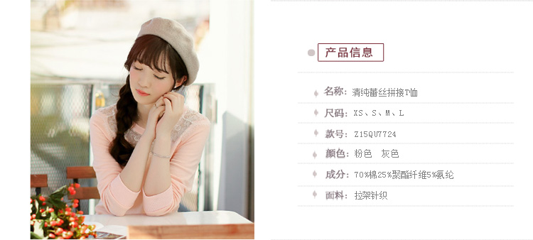 Mumu Home.气质淑女学院风日系蕾丝拼接圆领休闲长袖T恤 橙色 M