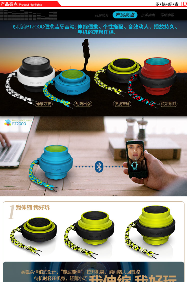 
                                                            飞利浦（PHILIPS）BT2000 音乐手鼓 无线蓝牙音箱 便携迷你音响 手机/电脑小音响 户外运动 蓝色                