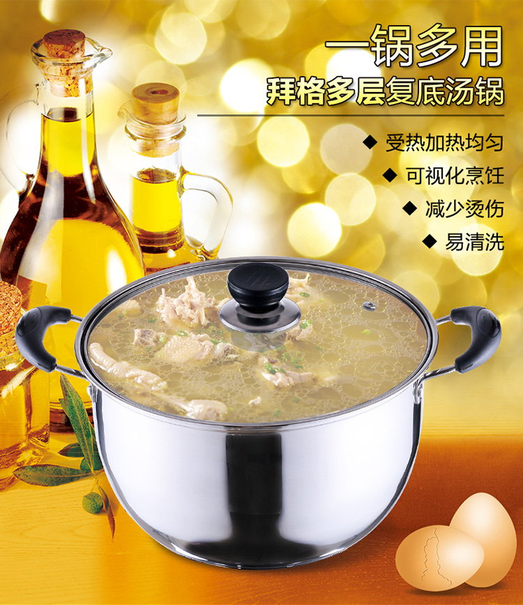 
                                        
                                        拜格BAYCO 不锈钢汤锅20cm双耳带可视锅盖BG1157                