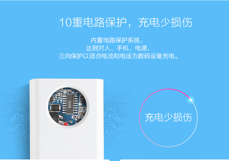羽博 7800毫安 Z3 移动电源/充电宝 白色 通用手机平板
