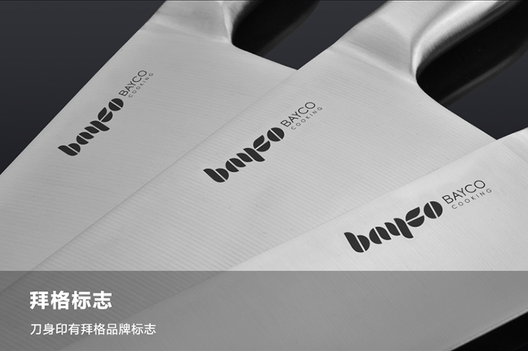 
                                        
                                        拜格BAYCO 刀具套装不锈钢厨房刀具7件套风凌系列套刀 BD2240                