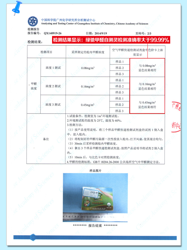 
                                        
                                                            绿驰 新房装修家具去除甲醛苯 60～100㎡治理套餐 除异味活性炭包 光触媒甲醛清除剂（限量）                