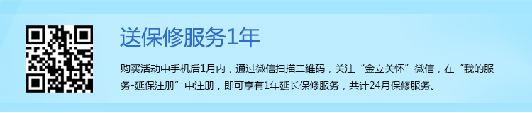 金立 M3 爵士灰 移动4G手机 双卡双待