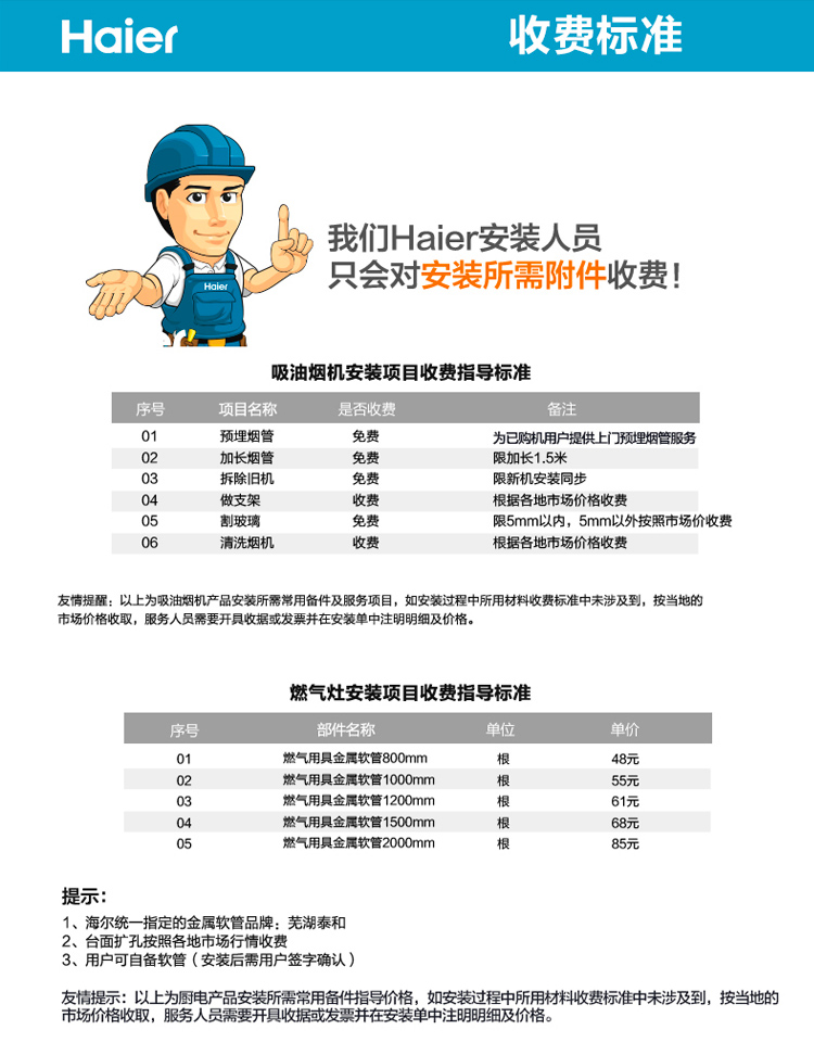 
                                                            海尔（Haier）4.1KW鸳鸯火 钢化玻璃嵌入式燃气灶（天然气）JZT-QE3B(12T)                