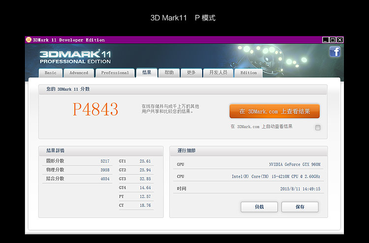 机械革命（MECHREVO）MRX6S-LE01 15.6英寸游戏笔记本电脑（i5-4210M 4G 64SSD+1T GTX960M 2G独显 IPS屏）黑