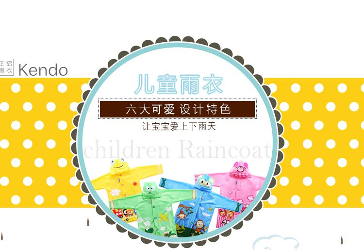 
                                        
                                        正招（kendo）儿童雨衣带书包位小学生雨披小孩卡通雨衣 R1绿色恐龙XL码                