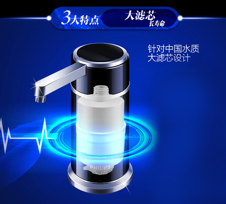 飞利浦（PHILIPS） WP5813 台上式可直饮 净水器