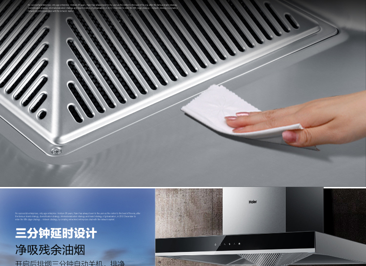 
                                                            海尔（Haier）大吸力 18立方米瞬吸 不锈钢机体 一级能效 触控欧式抽油烟机CXW-200-E900T6A                