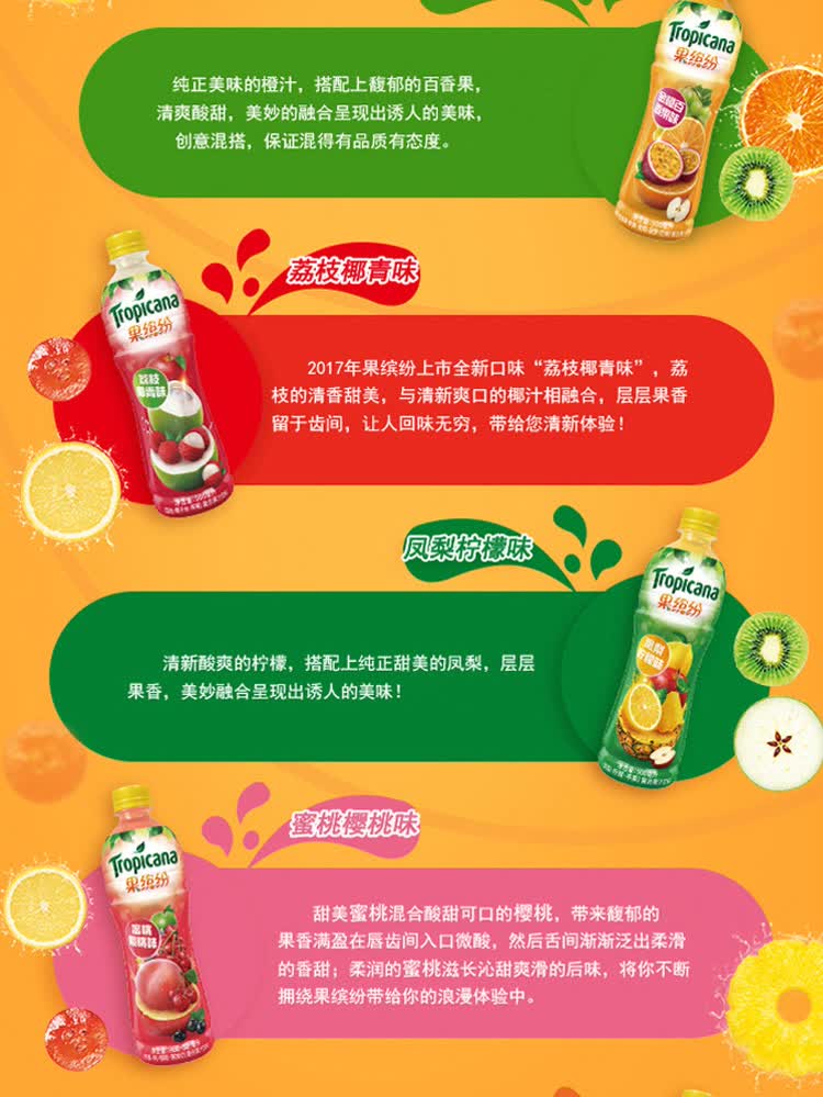 百事可乐果缤纷芒果黄桃味500ml15瓶箱装