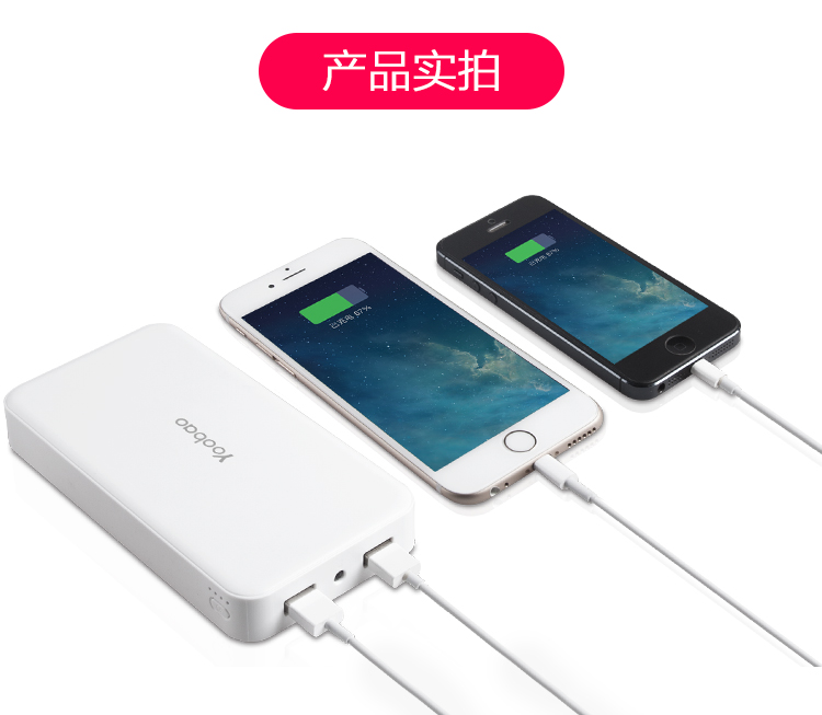 
                                        羽博（ Yoobao）S9大容量充电宝20000毫安移动电源 双输出带LED灯白色 苹果/小米/安卓手机通用                