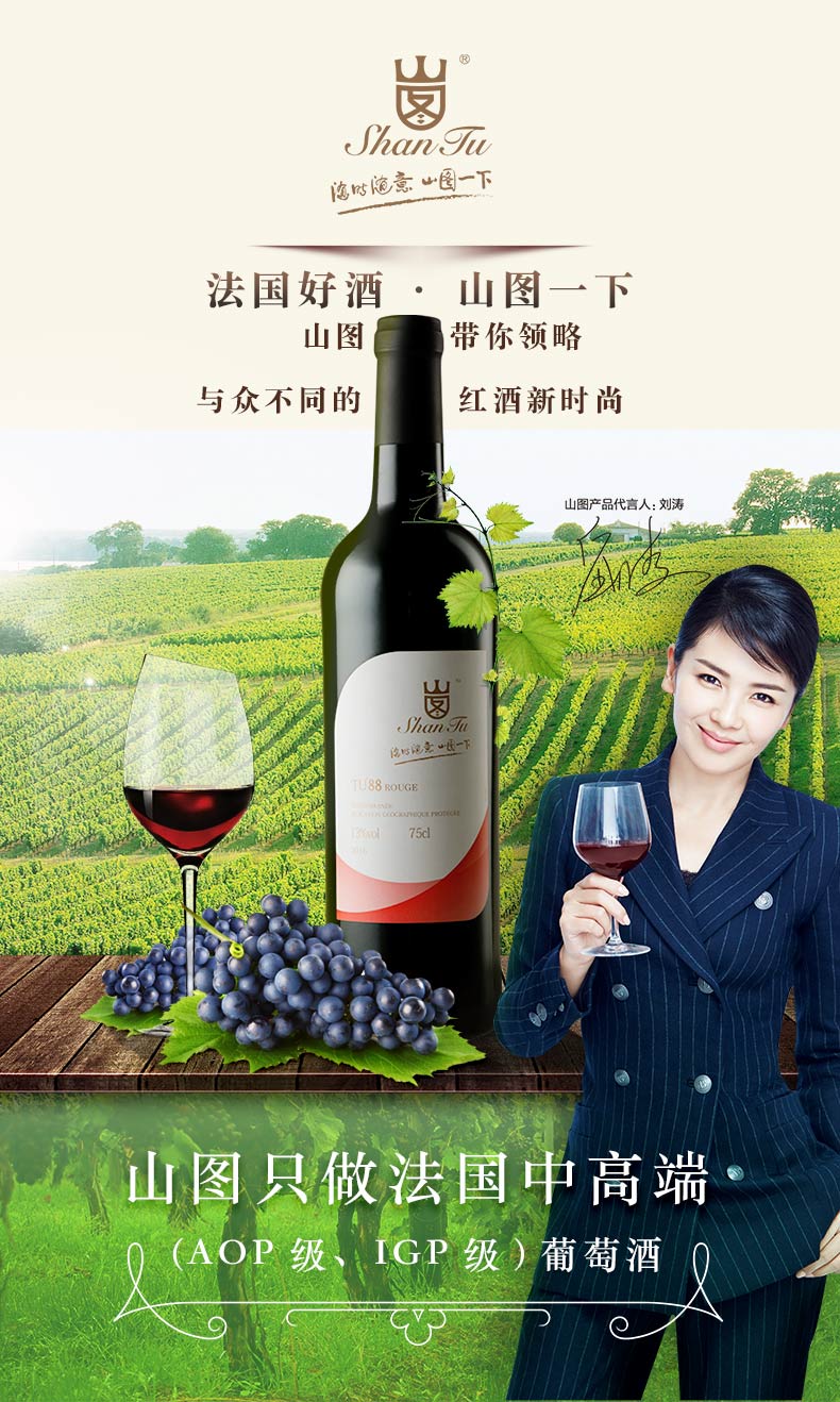 保护级产区歌海娜/美乐干型干红葡萄酒(tu88) 750ml【行情 报价 价格