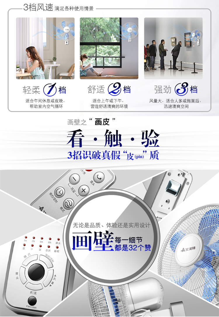 
                                        艾美特(Airmate) FW4035R 五叶遥控壁扇/电风扇                