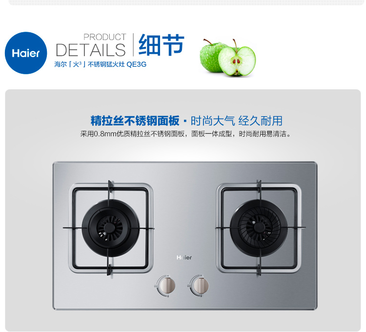 
                                                            海尔（Haier）4.1KW鸳鸯火 不锈钢嵌入式燃气灶（天然气）JZT-QE3G(12T)                