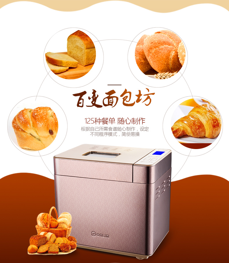 
                                        东菱（Donlim） 面包机 彩钢全自动家用多功能蛋糕和面机 XBM-1028GP                