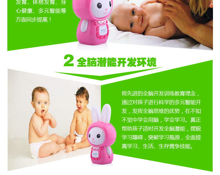 【京东超市】知识花园 益智玩具 糖果兔P6早教机婴幼儿童故事机（4G内存卡带摇控器）粉色