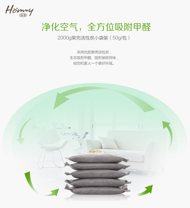 
                                        【京东超市】佳佰Hommy 炭包 甲醛吸附果壳活性炭包2000g(50g*40包)                