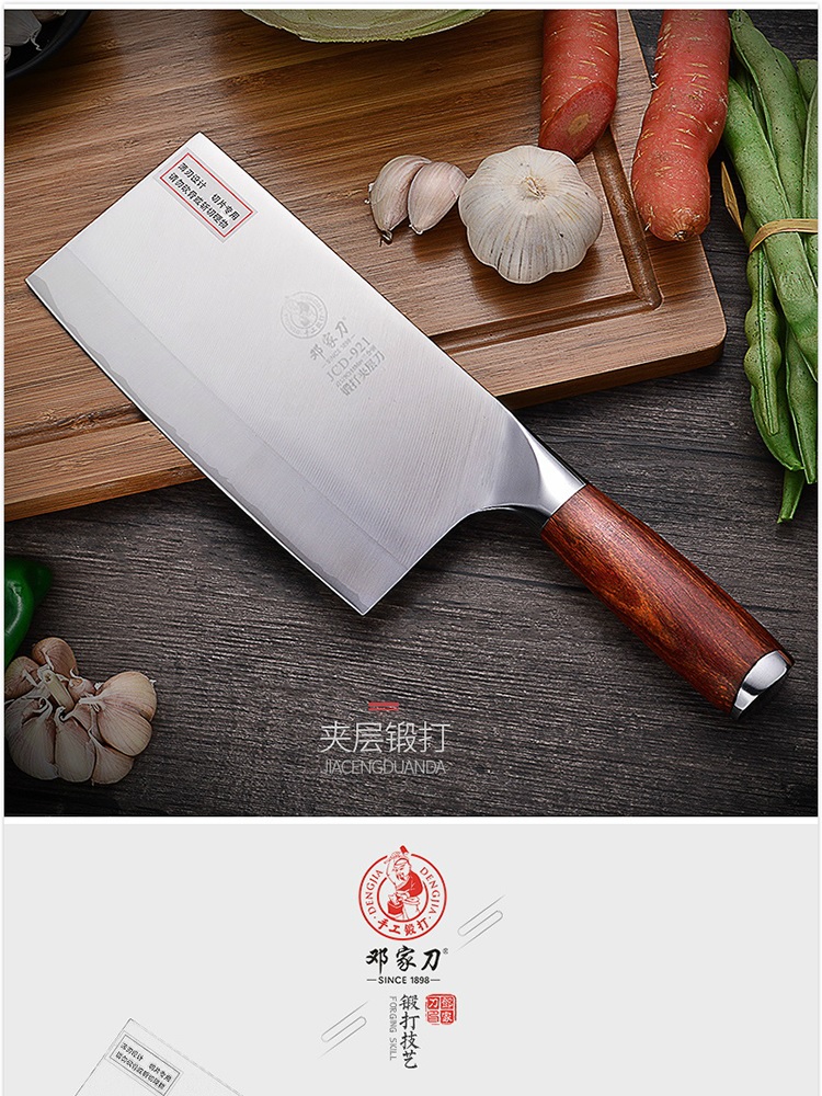 邓家刀 重庆大足锻打不锈钢菜刀 9铬高硬度夹层复合钢锋利切片刀 jcd