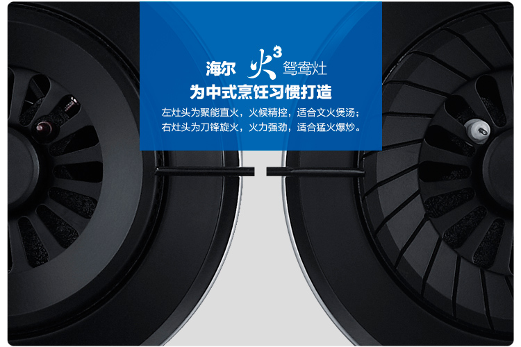 
                                                            海尔（Haier）4.1KW鸳鸯火 钢化玻璃嵌入式燃气灶（天然气）JZT-QE3B(12T)                