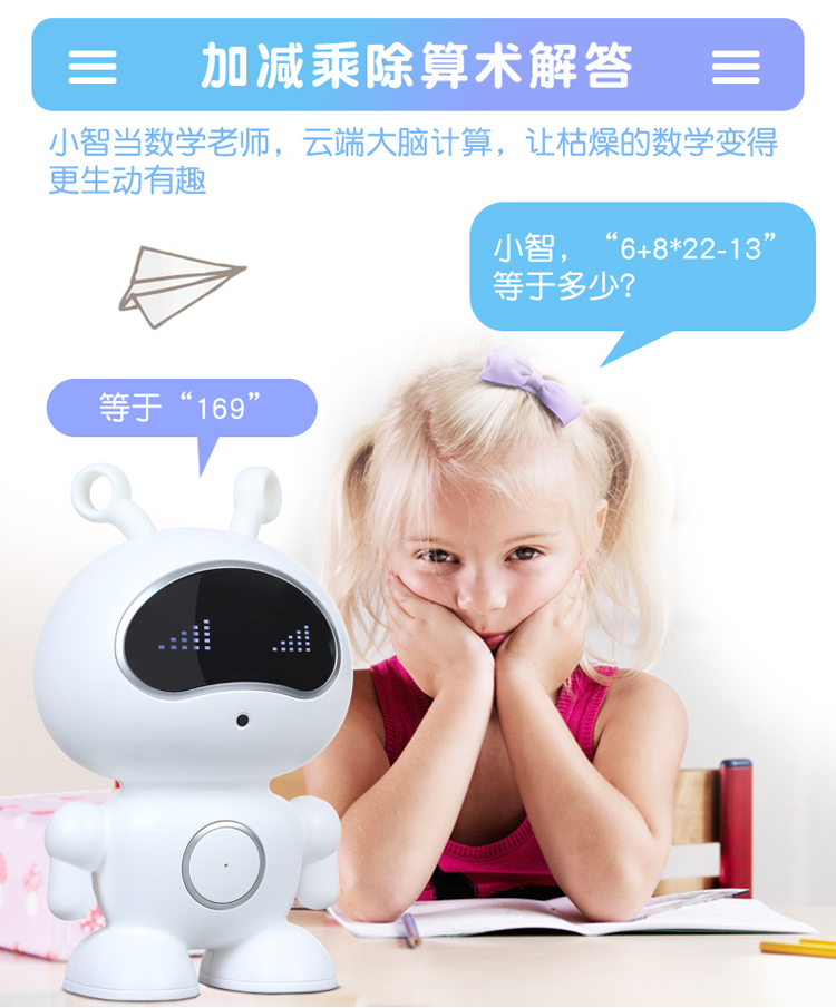 智力快车 r3 早教机 wifi 故事机 益智玩具 机器人