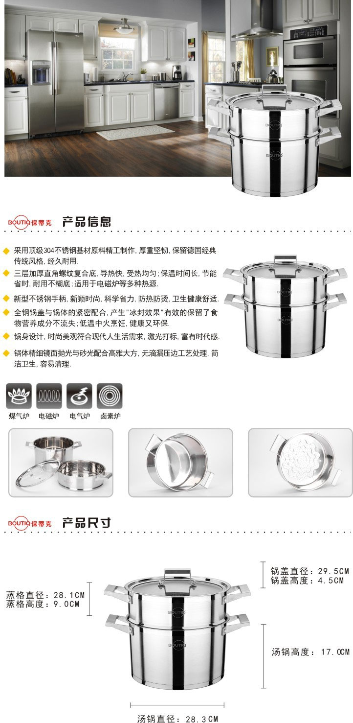 保蒂克BOUTIQ 26cm方管柄二层通用复合底蒸锅