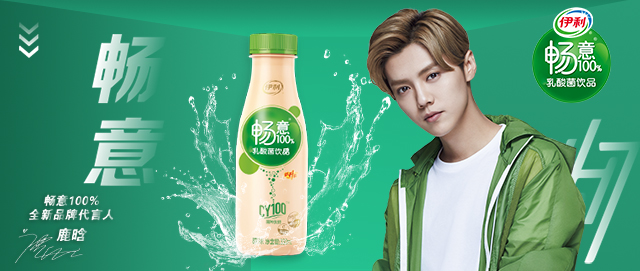 伊利 畅意100%乳酸菌饮品原味330ml*12瓶